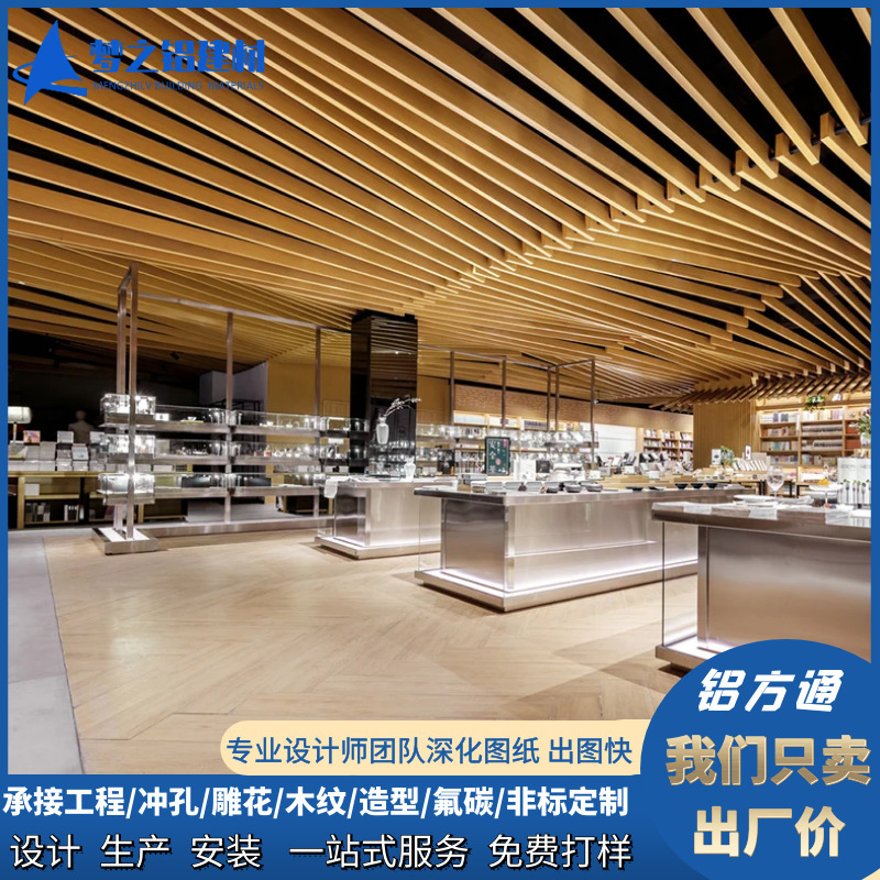 Decorative Ceiling Grille Wave Aluminum Square Tube Aluminum Panel Bent Curtain Wall Imitation Wood Grain Concave-Convex Curved Aluminum Square Tube Decorative Ceiling Grille Wave Aluminum Square Tube Aluminum Panel Bent Curtain Wall Imitation Wood Grain Concave-Convex Curved Aluminum Square Tube