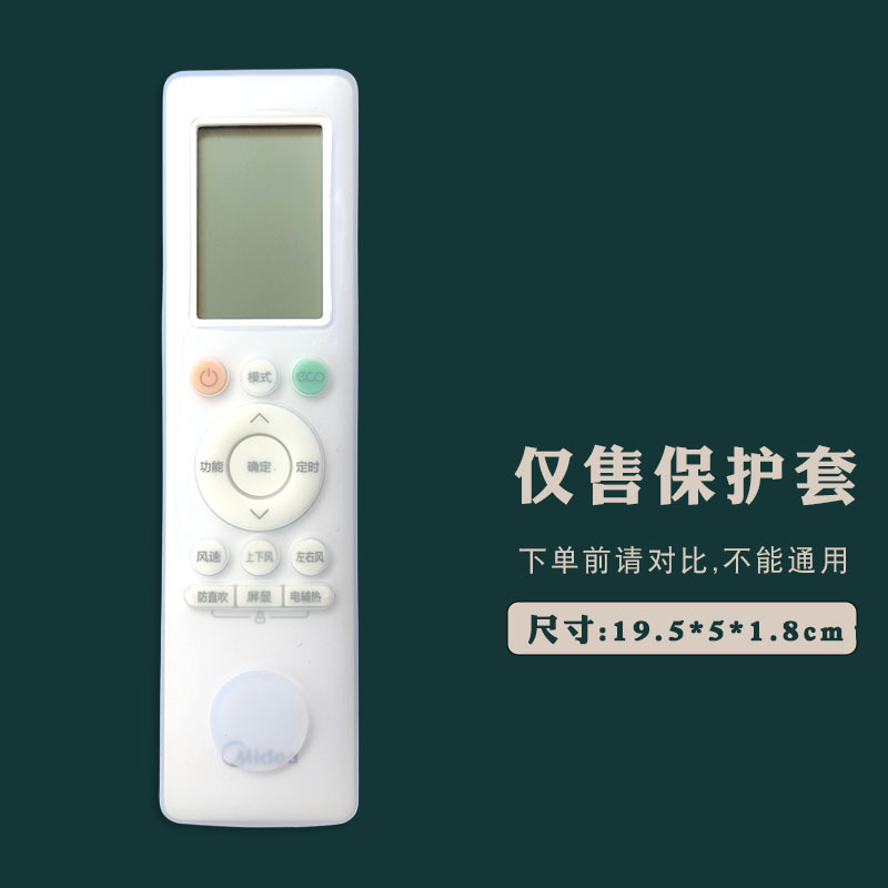 適用格力エアコンリモコン保護カバー防塵カバー美高清ソフトシリコンカバー透明防水転倒防止|undefined
