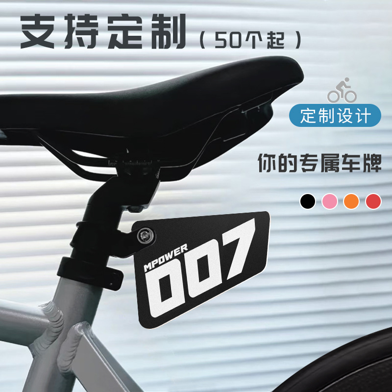 Road Bike 007 Acrylic Tail Decoration Plate Mountain Bike Bicycle Seat Tube Bracket Wind-Breaking Plate Fun Accessories