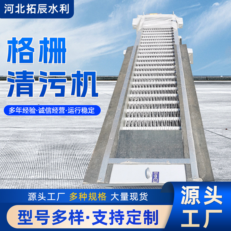 回旋式格栅清污机厂家生产污水处理清污设备不锈钢回转齿耙清污机