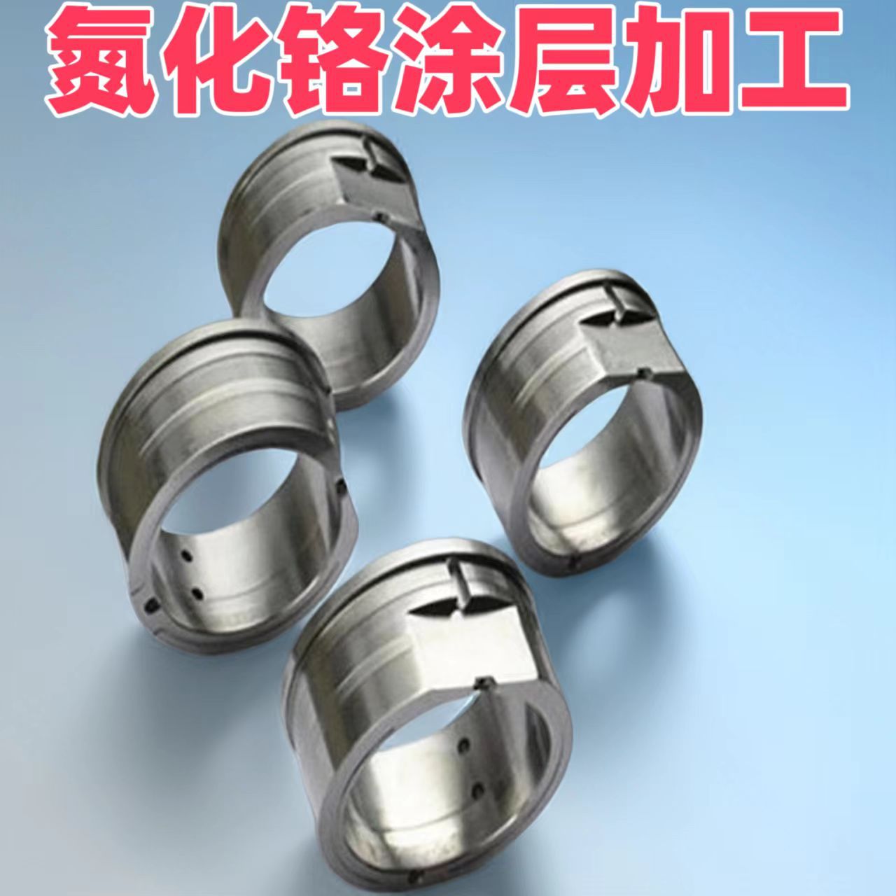 银白色氮化铬涂层加工CrN涂层pvd真空镀膜加工压铸模具镀膜代加工