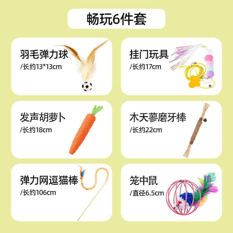猫玩具随心搭配胡萝卜绳结玩具猫薄荷磨牙棒毛绒逗猫棒幼猫猫咪用|undefined