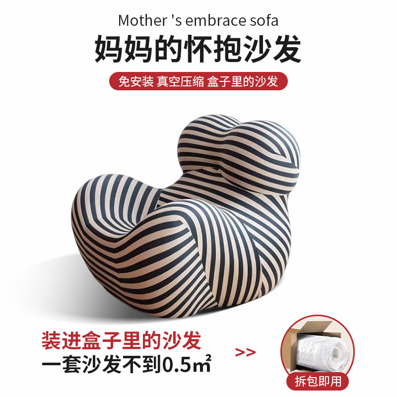Mom's Arms Leisure Chair Cross-Border Wholesale Living Room Bedroom Modern Creative Striped Single Recliner Lazy Sofa Mom's Arms Leisure Chair Cross-Border Wholesale Living Room Bedroom Modern Creative Striped Single Recliner Lazy Sofa