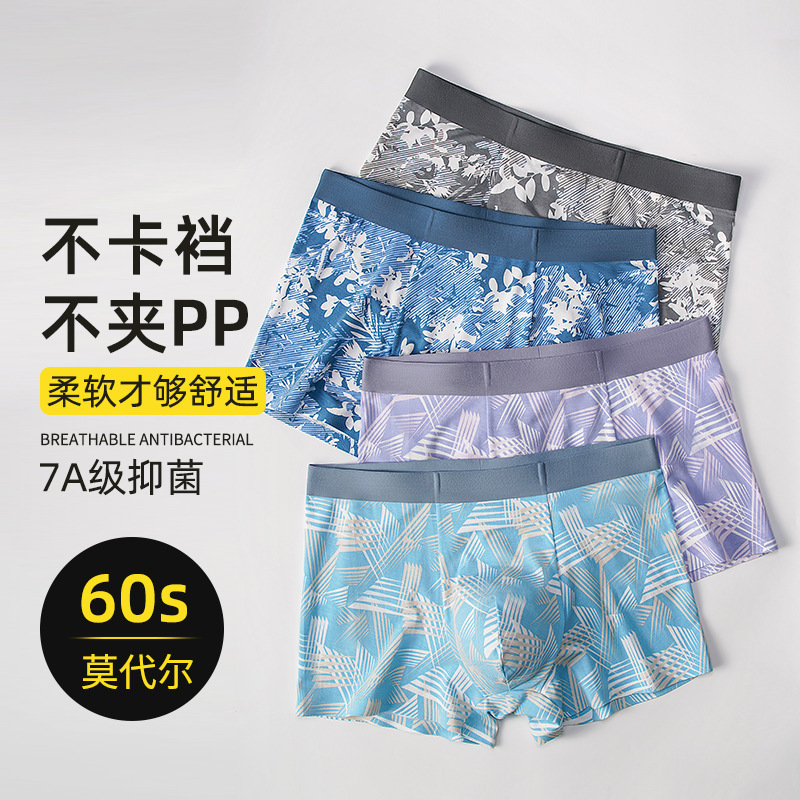 60S modal men's underwear exquisite printing seamless underwear boys antibacterial breathable trend boxers wholesale