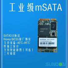 mSATASSD固态硬盘独立缓存支持销毁TLC宽温电子盘工规器件监控