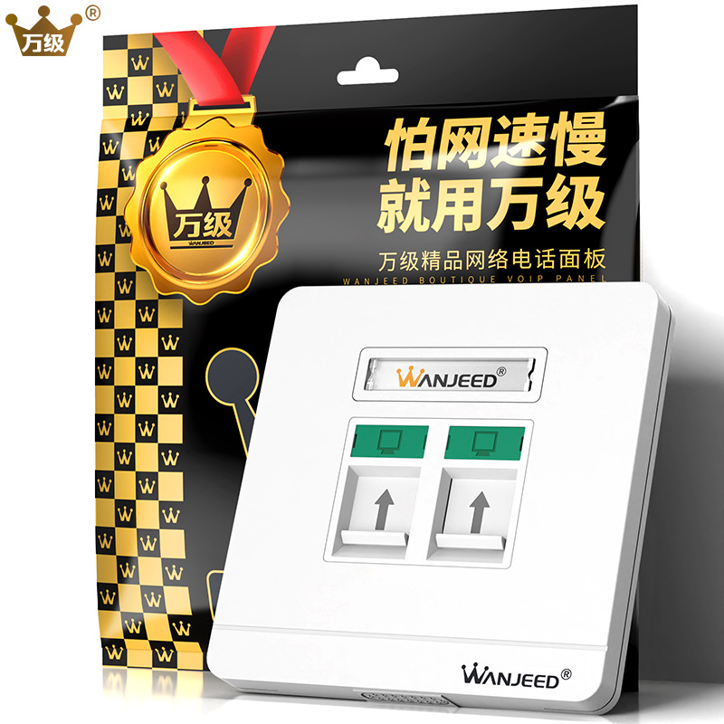 万级86网络模块面板 电脑网线开关信息插座6类双口面板配免打模块