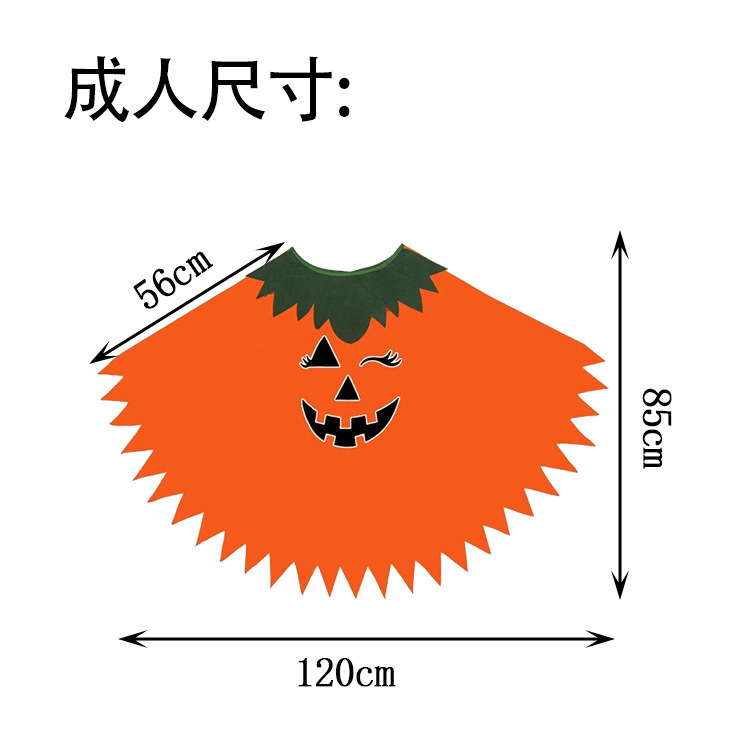 大人と子供のためのクロスボーダーハロウィンマントカボチャメイクアップパフォーマンス服親子衣装ステージパーティーパフォーマンススーツ|undefined