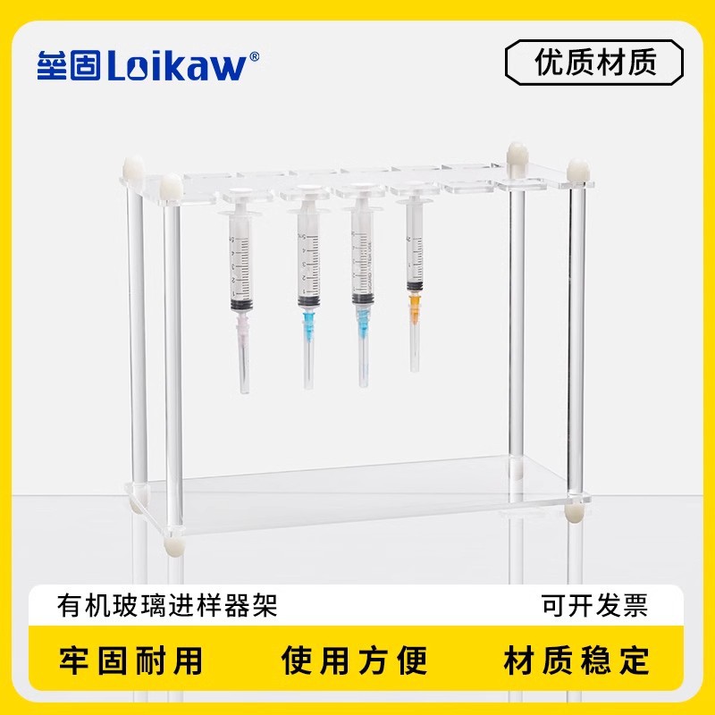 有机玻璃进样器架 14位双面收纳架 实验室器材