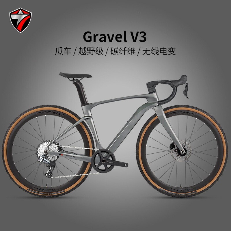 Gravel-V3 Carbon Fiber Road Bike with Wireless 13-Speed Disc Brakes, All-Terrain Off-Road Bike 700C Gravel-V3 Carbon Fiber Road Bike with Wireless 13-Speed Disc Brakes, All-Terrain Off-Road Bike 700C