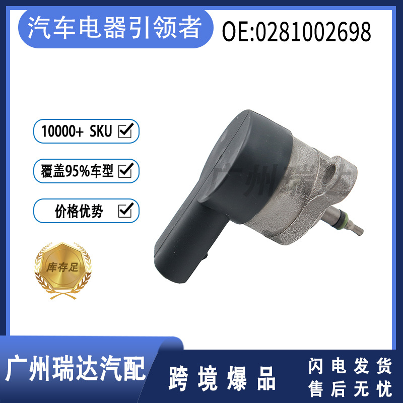 0281002698 Válvula reguladora de presión de carril común de Mercedes-Benz A6110780549 05139699AA