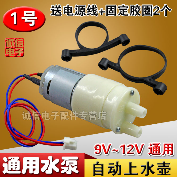 1号 LC-18上水壶水泵-1