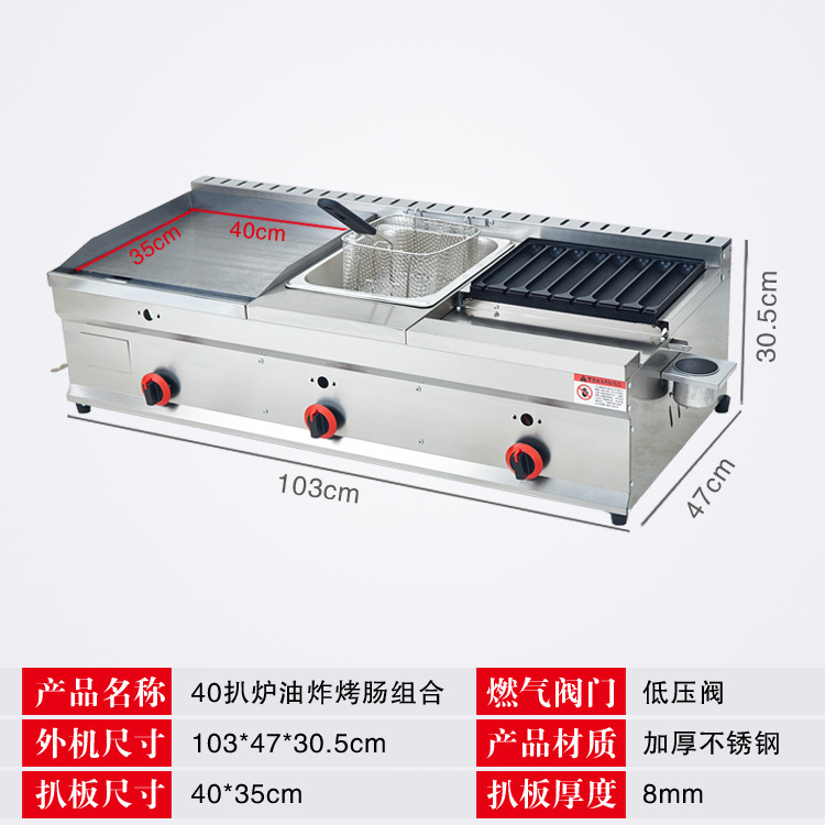 オールインワンソーセージ焼き機、業務用ガス鉄板焼きフライヤー、ソーセージ焼き機、多機能スナック機器|undefined
