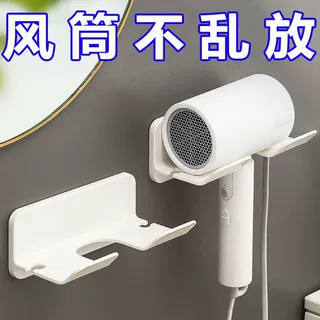 吹风机置物架卫生间浴室免打孔电吹风支架多功能壁挂式吹风机架子