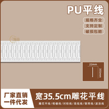 PU��ʽ��������ǽ�߿��߷�ʯ��ŷʽ����װ��35.5cm��ƽ��13361