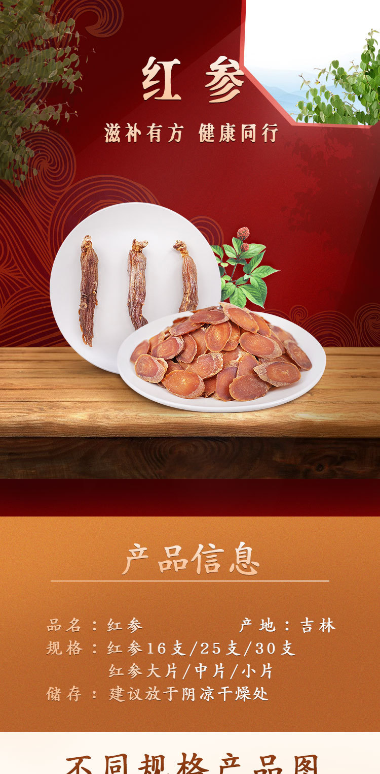 Red Ginseng Hong Shen Whole Roots and Sliced Korean Ginseng for Culinary Use Loose Bulk overview