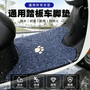 Universal electric vehicle floor mats can be cut to size, suitable for electric scooters and motorcycles, are waterproof, non-slip, and wear-resistant