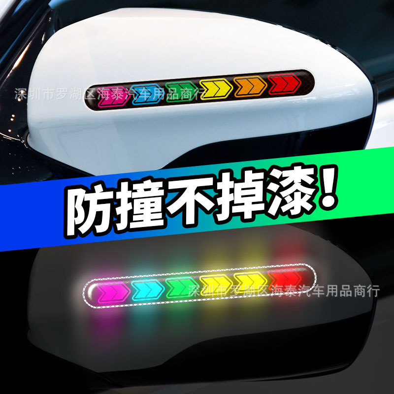 汽车警示防撞反观贴个性车身贴创意十足防撞装饰车贴反光警示