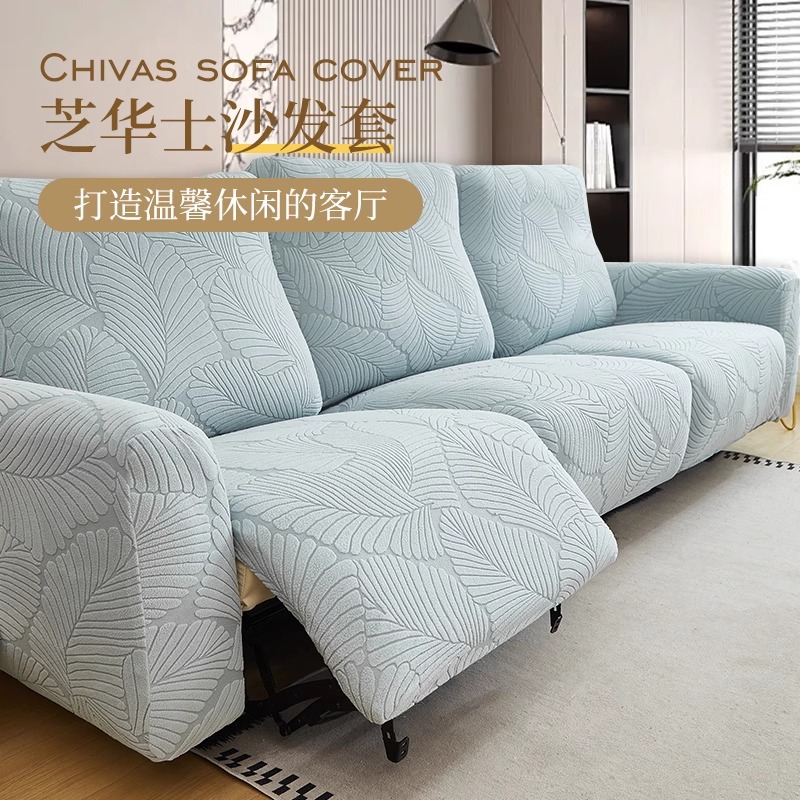 Chivas Thickeneded Sofa Cover All-Inclusive Elastic All-Inclusive First-Class Space Capsule Sofa Dust Cover Universal for All Seasons