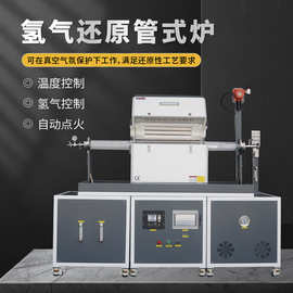 三特1200℃氢气还原管式炉金属陶瓷粉末烧结炉管式马沸炉OEM工厂