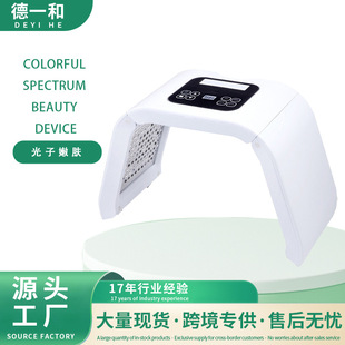 Cross-Border Spectrometer, Colorful Photon Rejuvenation Instrument, Beauty Salon Acne Mark Led Large Row Lamp, Foldableable Beauty Instrument