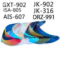 Orz991通用鏡片捷凱316/902艾獅805-607頭盔鏡片面罩防曬頭盔鏡片