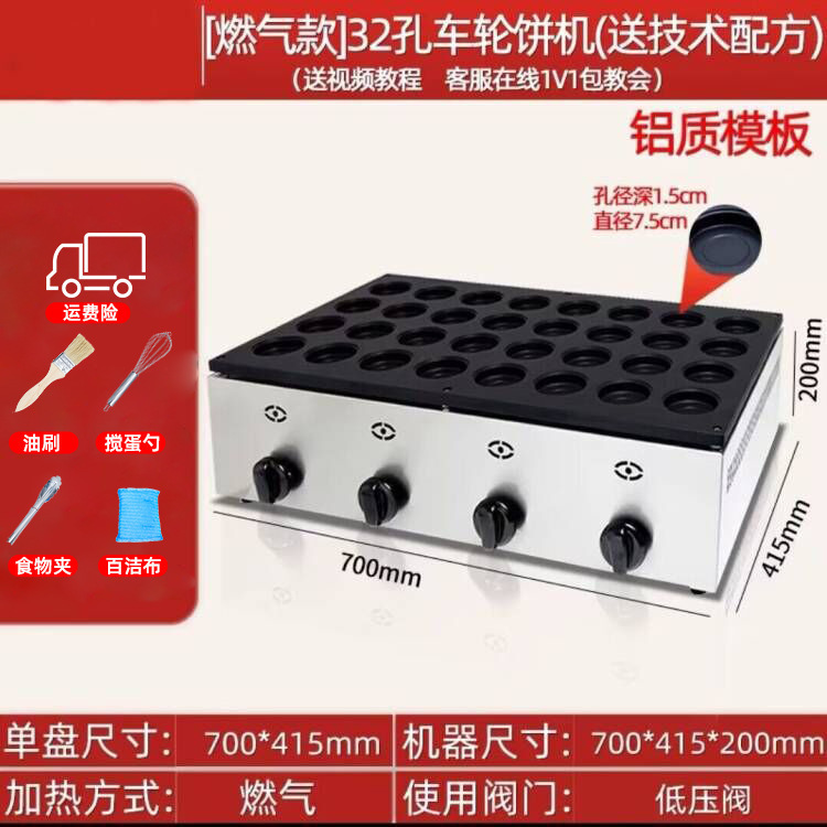 Máquina de hamburguesas de huevos de cocina encantadora de gas comercial, máquina de hamburguesas de carne y huevos de 18 agujeros, horno de ruedas, máquina de pasteles de frijoles rojos