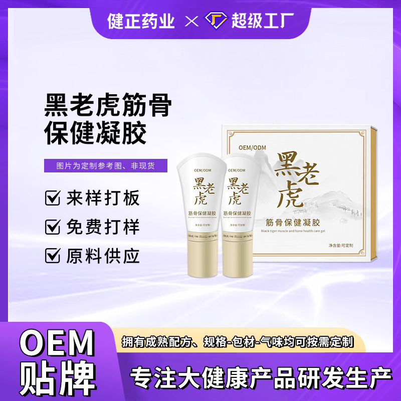 Black Tiger Muscle and Joint Gel Oem/Odm Health Center Neck and Shoulder Massage Roller Ball Massage Health Gel Factory Customization