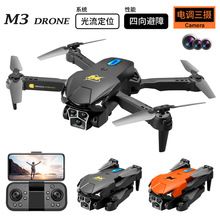 跨境新品M3无人机三摄像航拍飞行器长续航遥控飞机外贸玩具drone