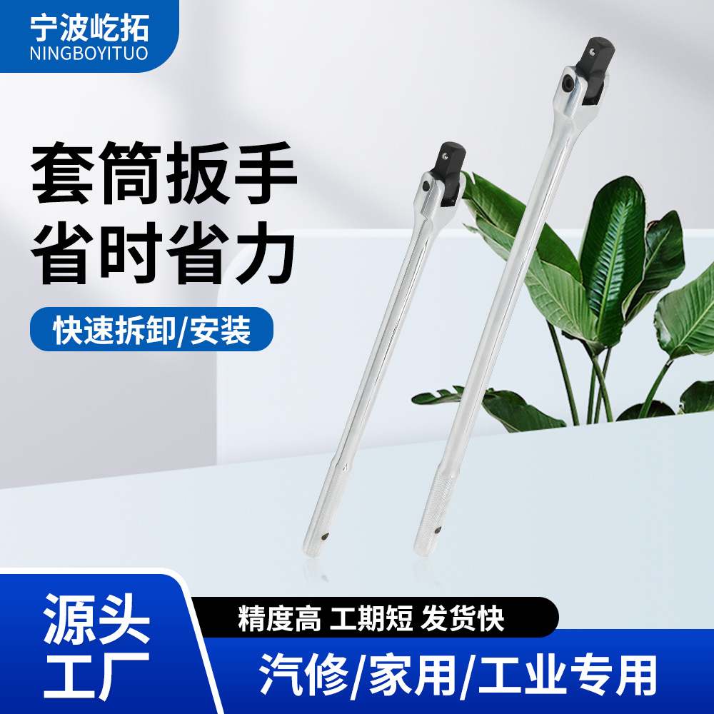 批发供应 万向旋转多角度 套筒加力杆F杆1/2转向手柄7字中飞接