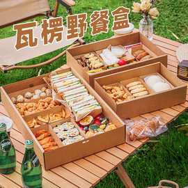 牛皮瓦楞盒一次性餐盒户外露营野餐盒烤肉外卖打包盒烘培包装盒