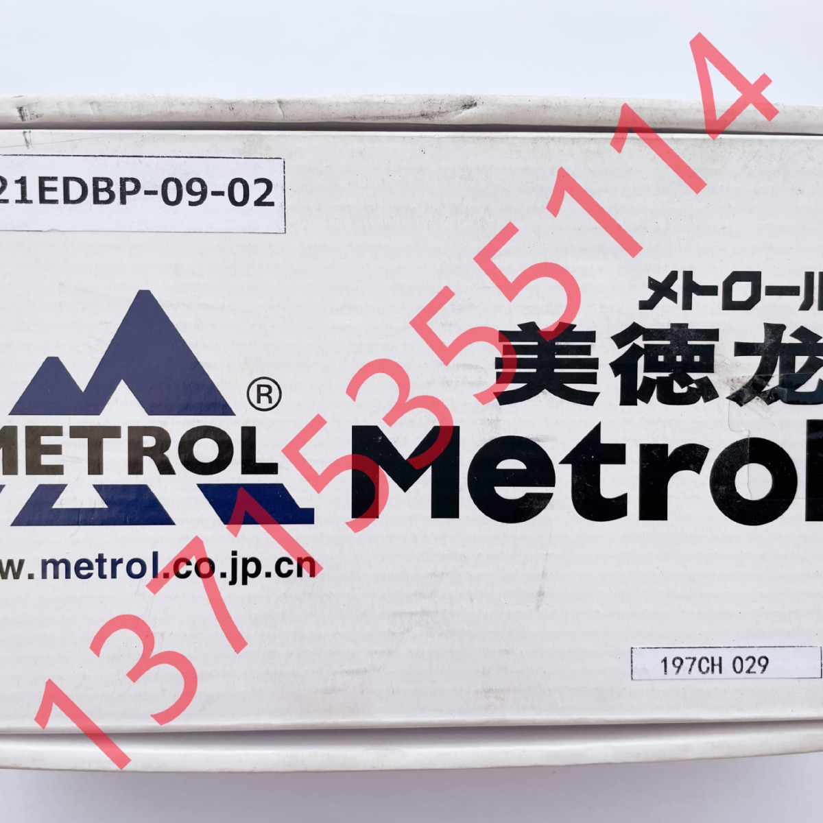 METROL美德龙 P21EDBP-09-10  P21 对刀仪 传感器 P12DLB-A