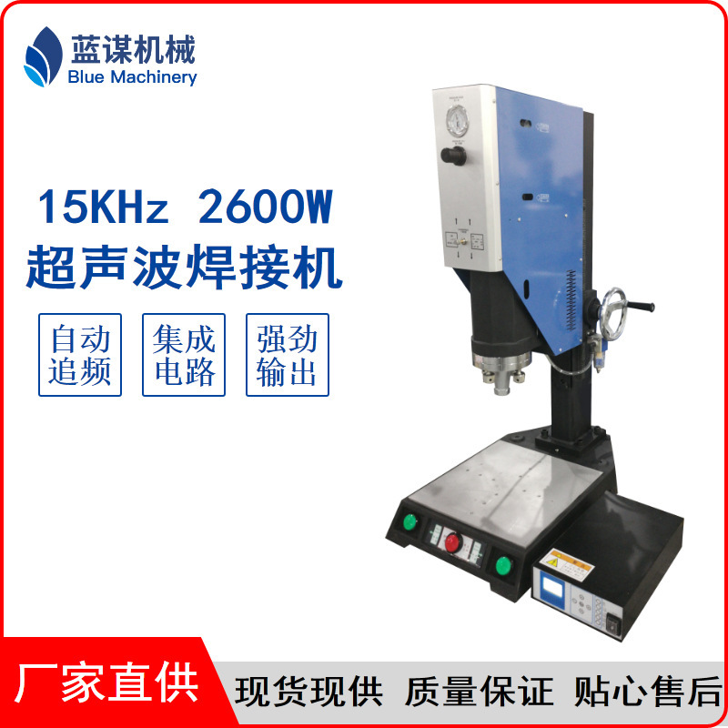 Factory Direct Supply New Ultrasonic Welding Machine 15Khz2600W Square Column Plastic Toy High Efficiency Energy Saving Factory Direct Supply New Ultrasonic Welding Machine 15Khz2600W Square Column Plastic Toy High Efficiency Energy Saving