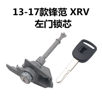 Cylinder for Honda: Honda Car lock