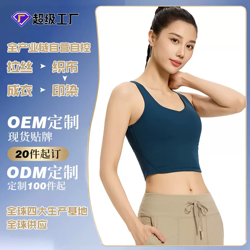 瑜伽服夏运动内衣女夏季lu美背瑜伽文胸跑步防震健身背心透气舒适
