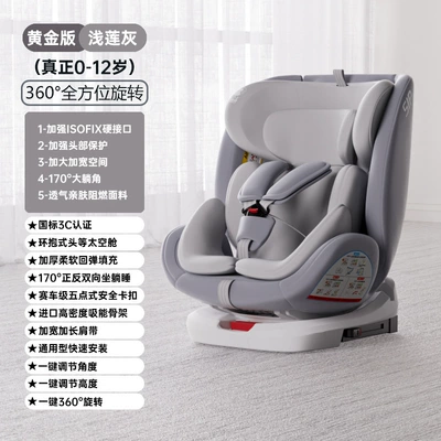 for 0-12 Years Old, Car child safety seat - light-lotus-gray-isofix-hard-interface360-rotate-170-large-lying-angle-90-hover