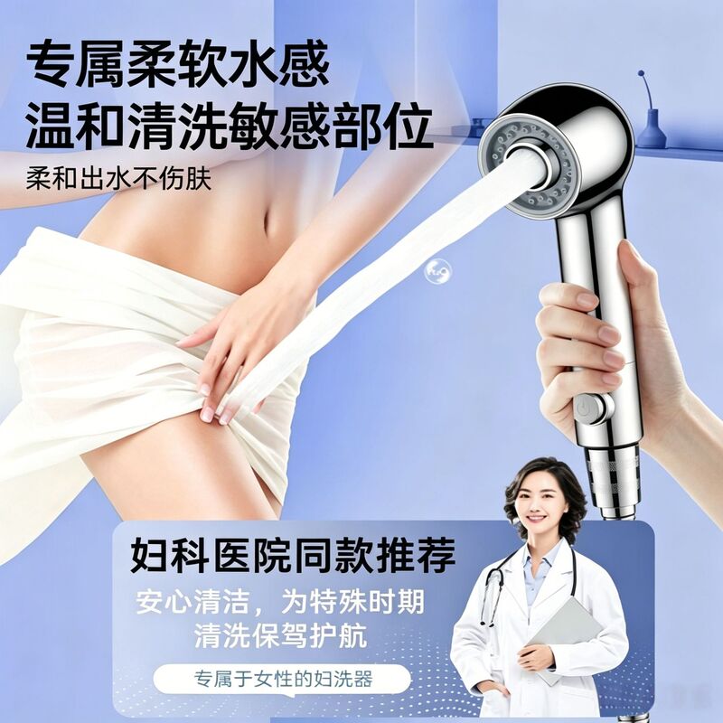 Bidet Sprayer Nozzle for Washing Buttocks, Magic Spray Gun for Bathroom, Toilet, Women's Shower, Flushing Device, Small Showerhead