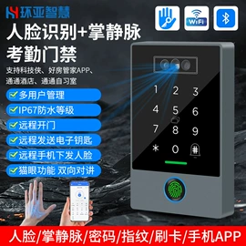 门禁机;磁力锁;其他门禁考勤