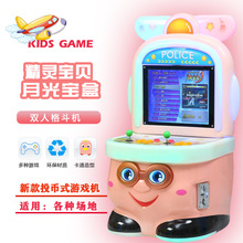 新款儿童射击赛车格斗游戏机投币动画电动家用超市P5商用电玩设备