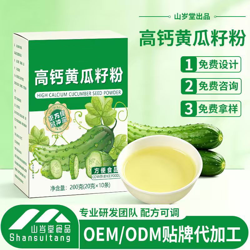 High-Calcium Cucumber Seed Powder Directly Supplied from the Source, Health-Preserving Meal Replacement Powder, Satiating Instant Drink, Premium Quality Cucumber Seed Powder in Stock High-Calcium Cucumber Seed Powder Directly Supplied from the Source, Health-Preserving Meal Replacement Powder, Satiating Instant Drink, Premium Quality Cucumber Seed Powder in Stock
