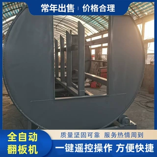 加工定做跺料C型180度液压翻板机 液压式双向钣金钢板木板翻板机