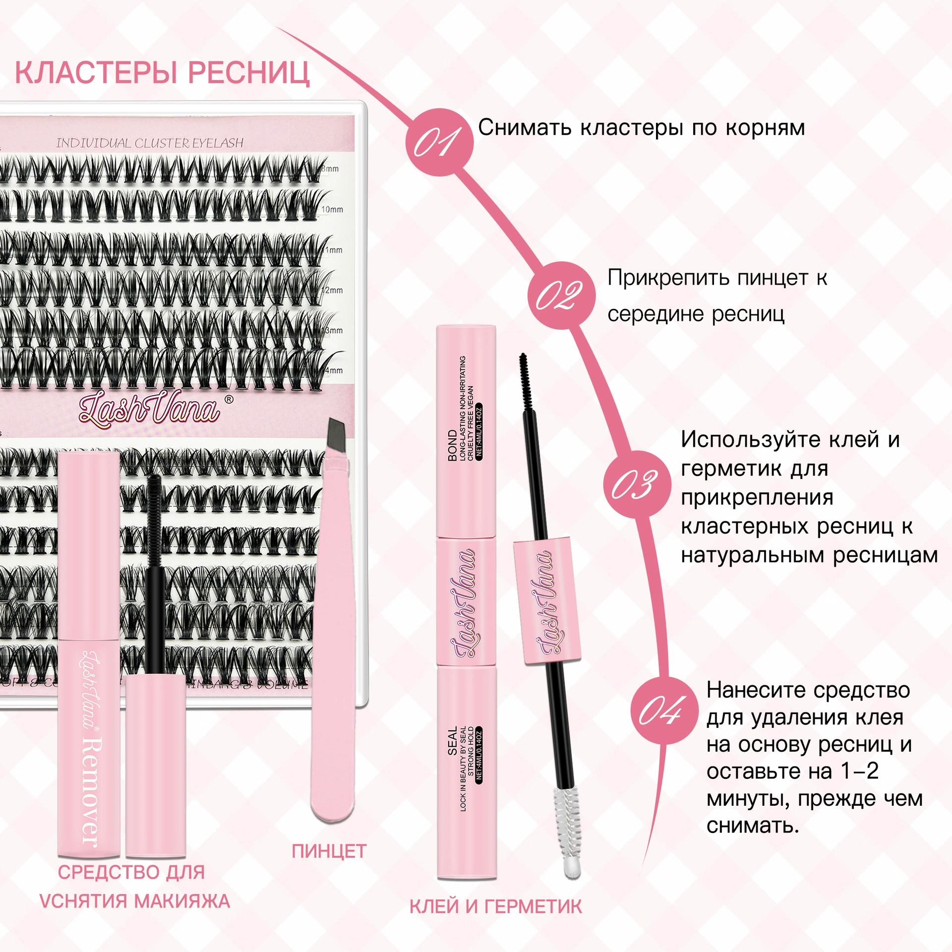 Кластеры ресниц 30D+40D, D-изгиб, толщина 0,07 мм, 240 кластеров, набор 5 в 1