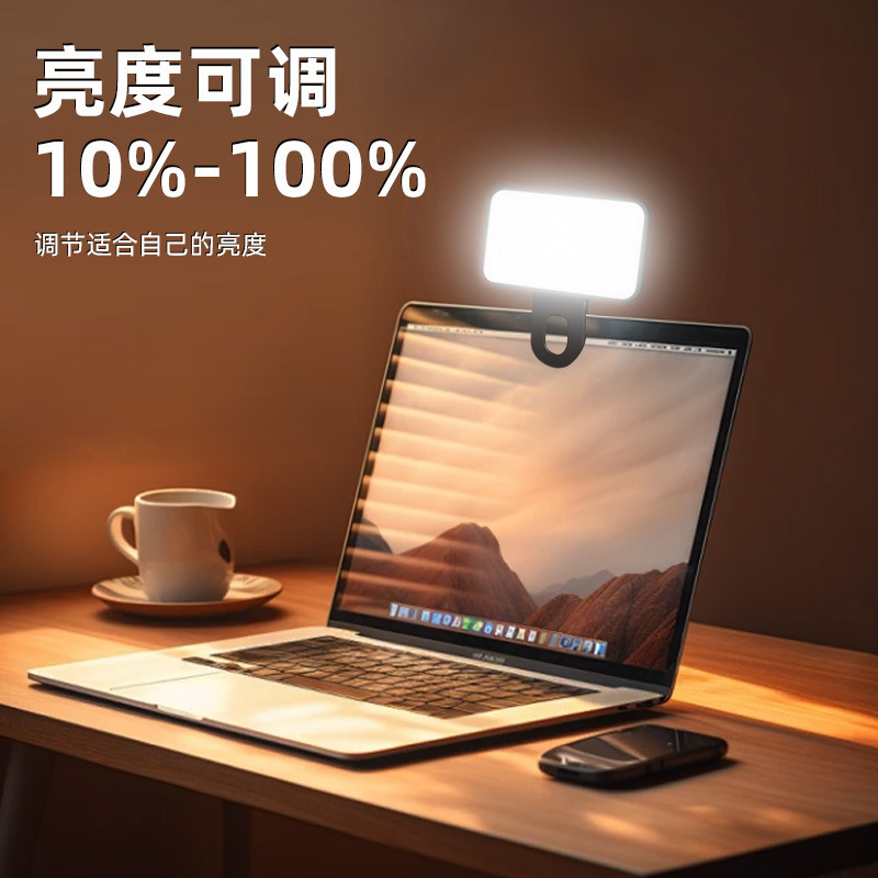 Transfronteriza computadora portátil iluminación de videoconferencia de teléfono móvil de belleza de bolsillo iluminación de escritorio atenuación