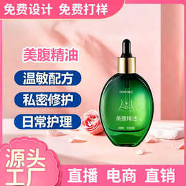 定制杜松美腹精油腹部按摩精油腰部紧致全身经络刮痧发热按摩精油