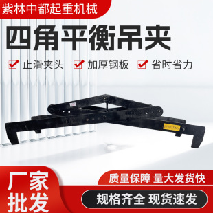 四角平衡吊夹 厂家供应薄板夹大理石花岗岩板材平夹石材夹具吊钳-阿里巴巴