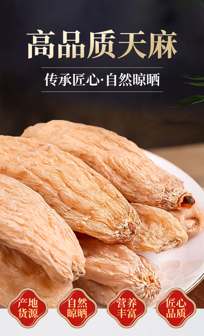 Dried Tianma Gastrodia Root 250g Whole Gastrodia Elata Bulk Herbal Decoction Ingredient overview