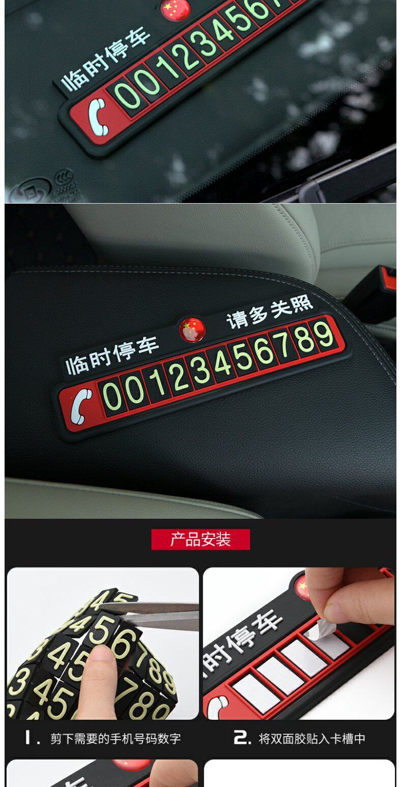 Large-Print Parking Sign, Temporary Car Moving Number Plate, Car Parking Silicone Card, Luminous and Sun-Resistant
