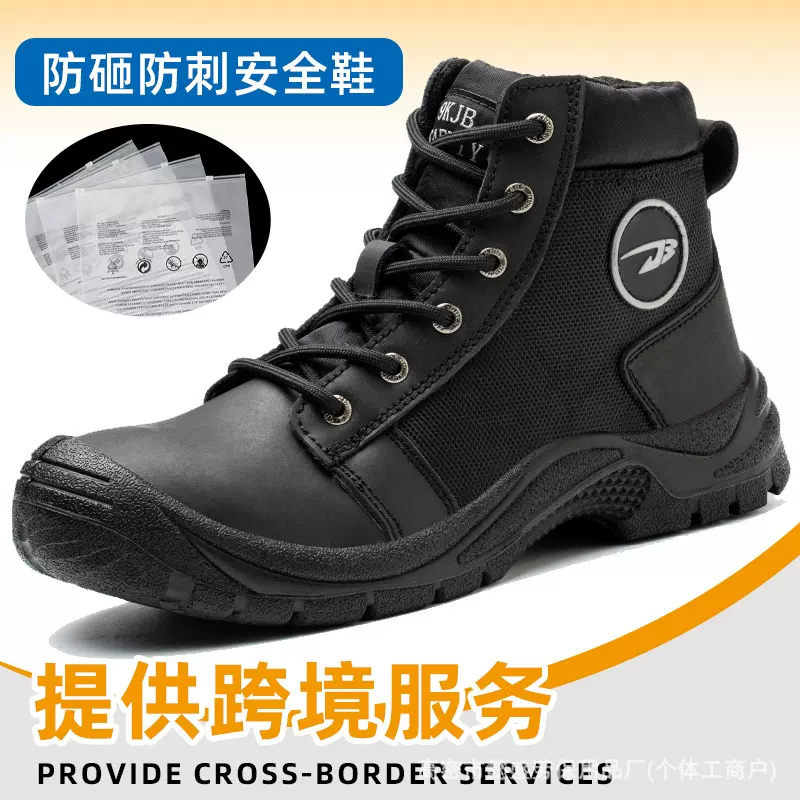 跨境时尚高帮护踝防泼水休闲舒适劳保鞋男 防砸防刺穿安全防护鞋