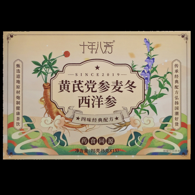 缶詰の香りのお茶、瓶詰めの活力四宝茶、ハーブティーの組み合わせ、菊花、桑、クコ茶、フルーツティー卸売|undefined