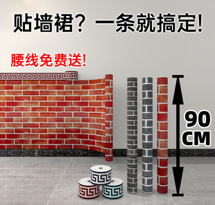 5 m wallpaper self-adhesive 90cm commercial dining brick pattern dado restaurant wallpaper wall barbecue shop decorative stickers