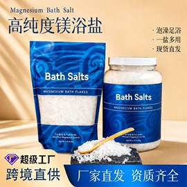 浴盐;泡澡用品;香皂、皂花